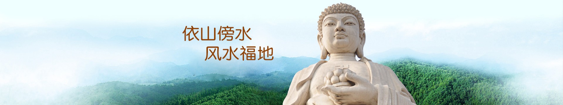常州栖凤山国际人文陵园