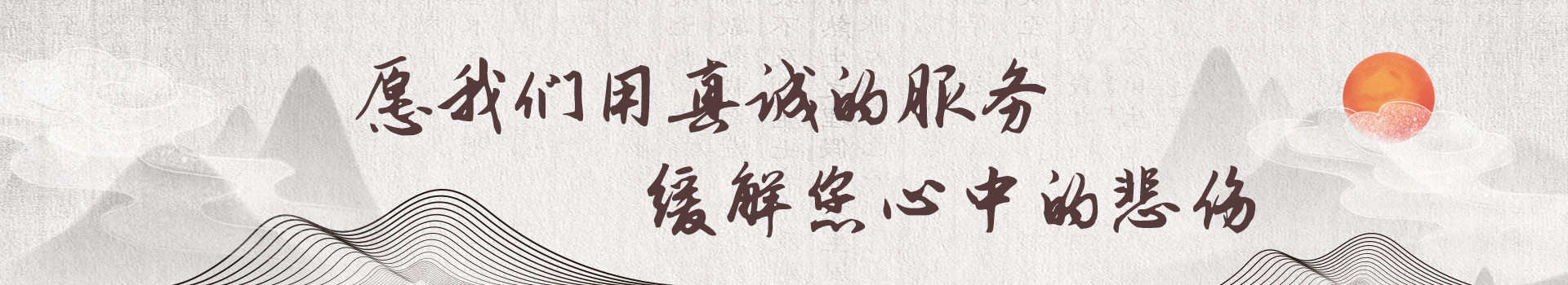 常州栖凤山国际人文陵园